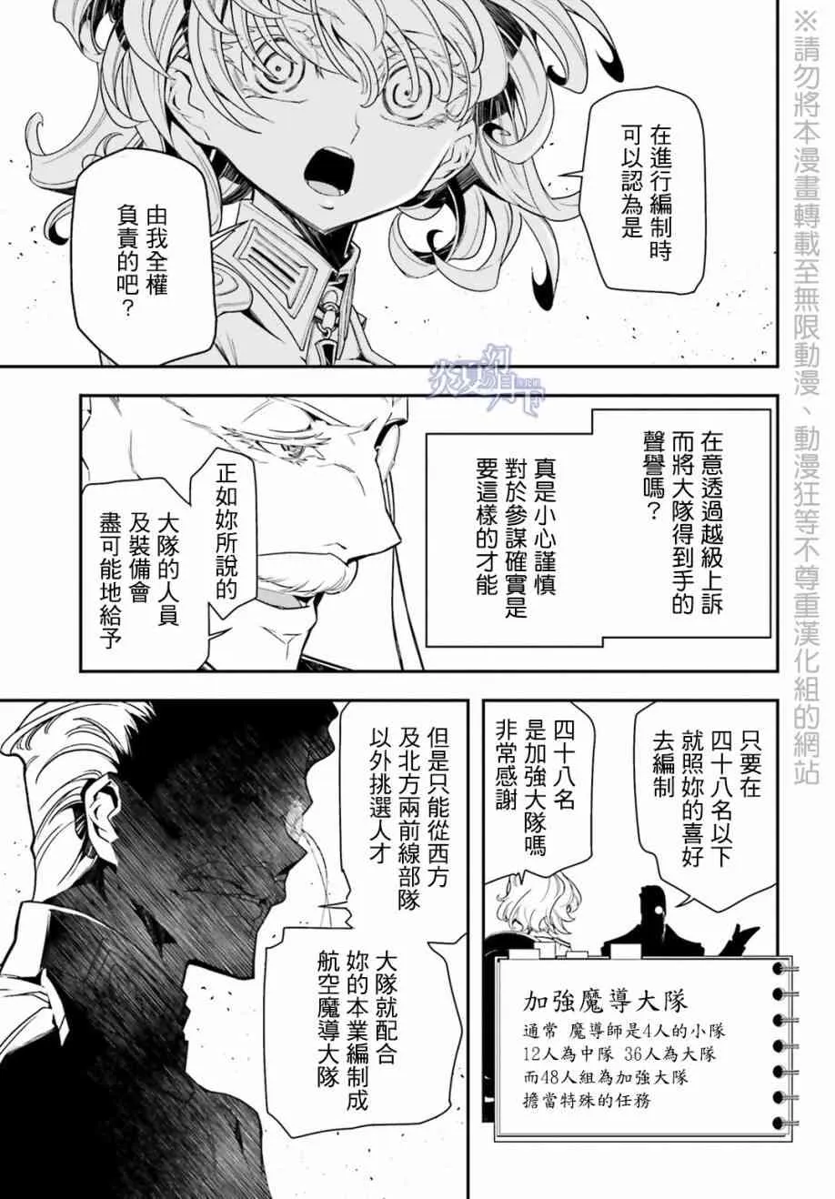 8话 第65页