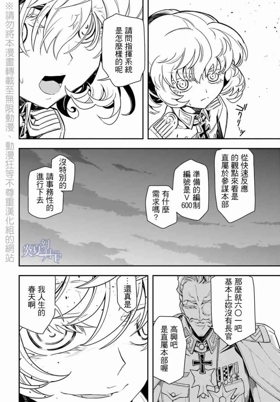 8话 第66页