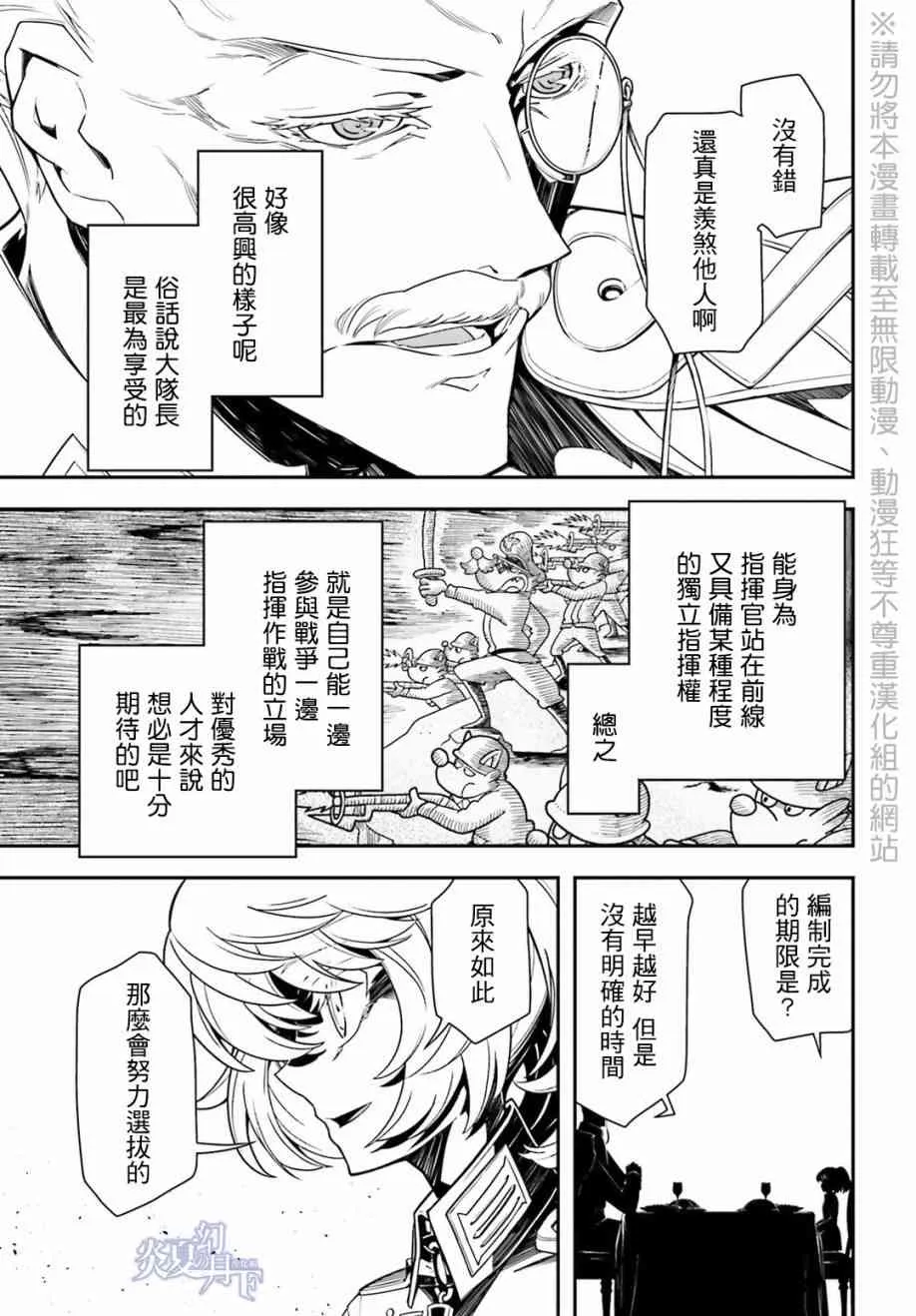 8话 第67页