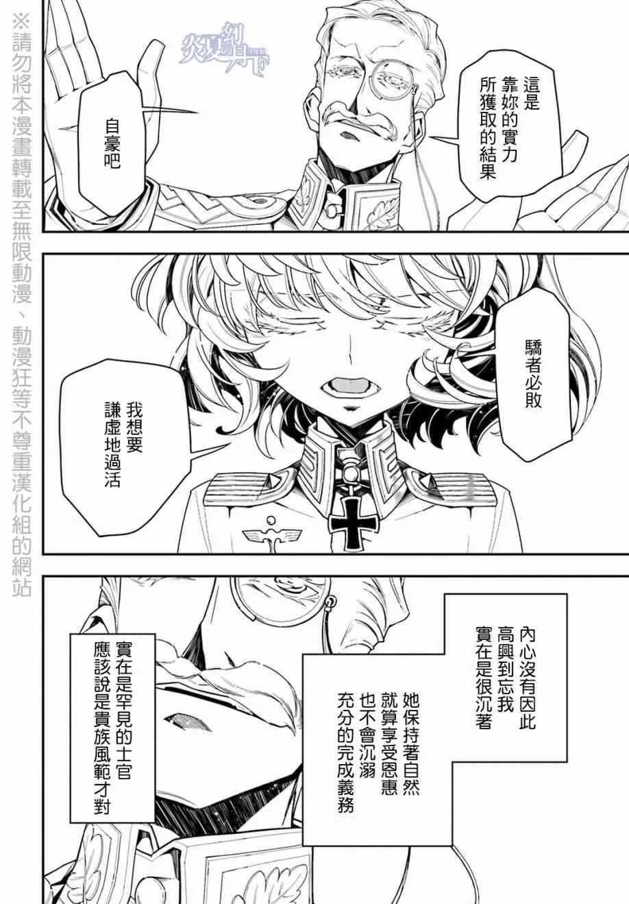 8话 第68页
