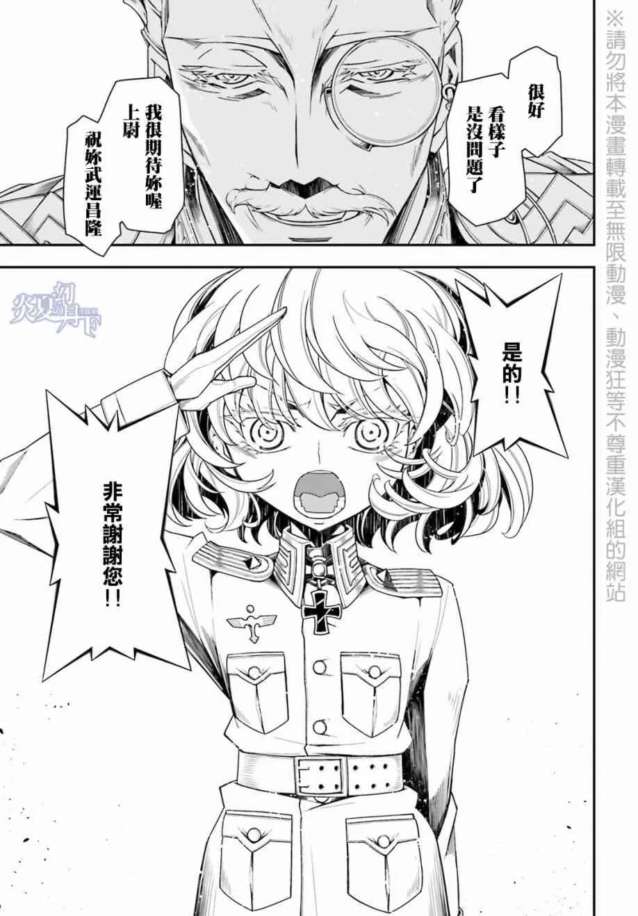 8话 第69页