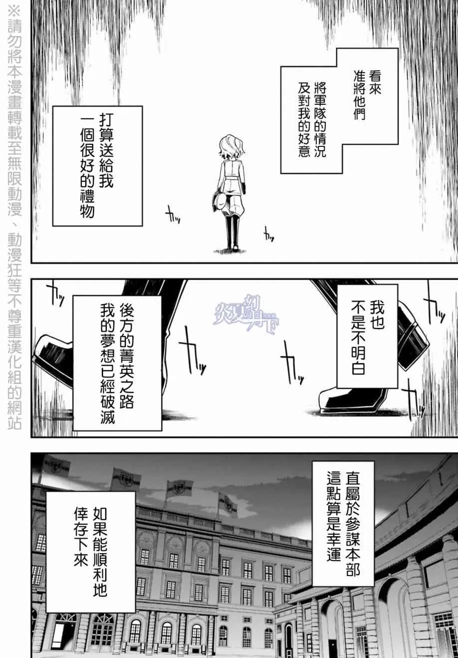 8话 第71页