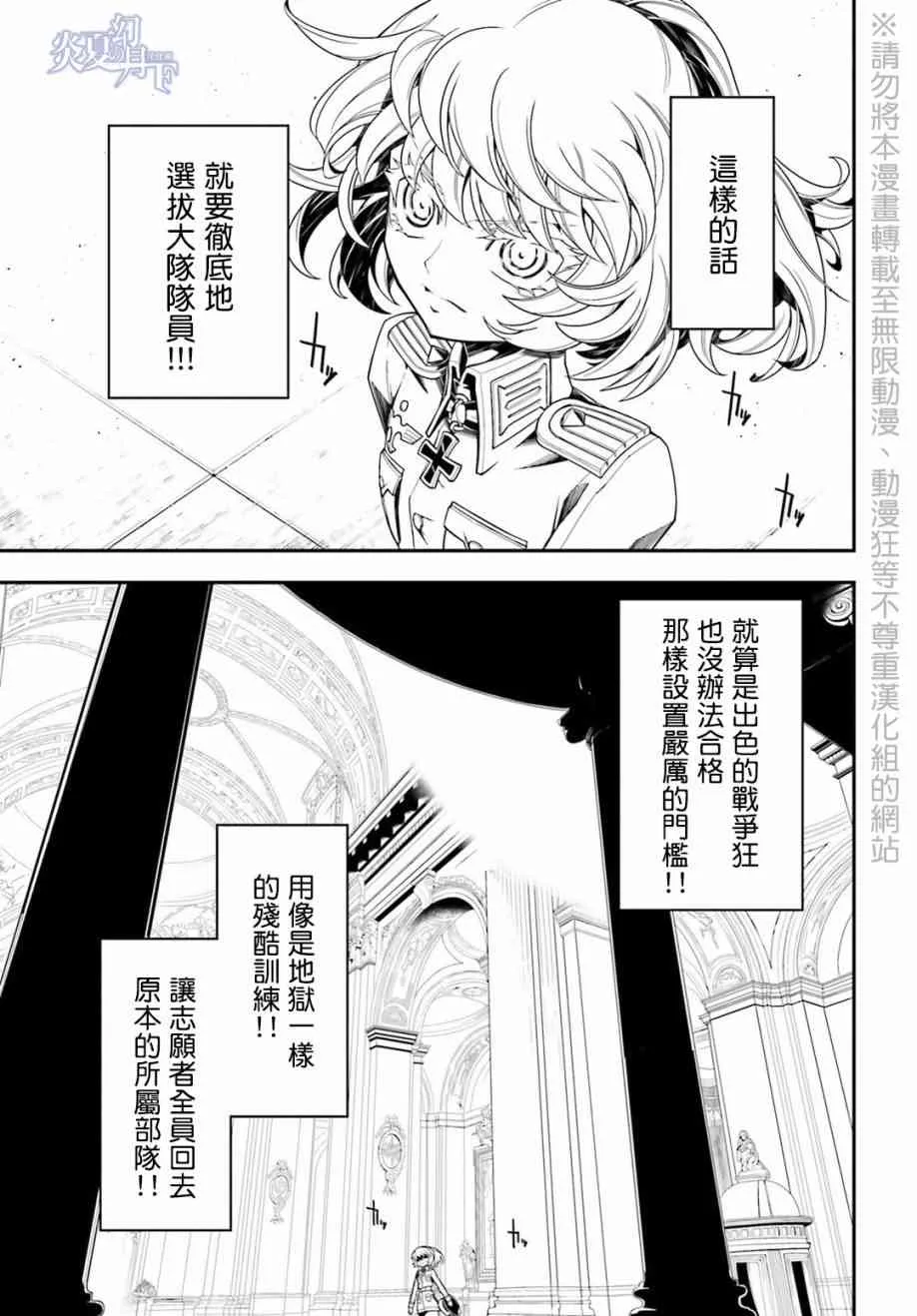 8话 第72页