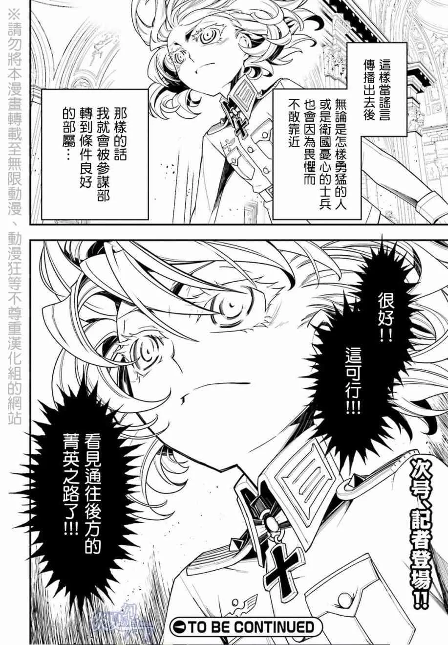 8话 第73页