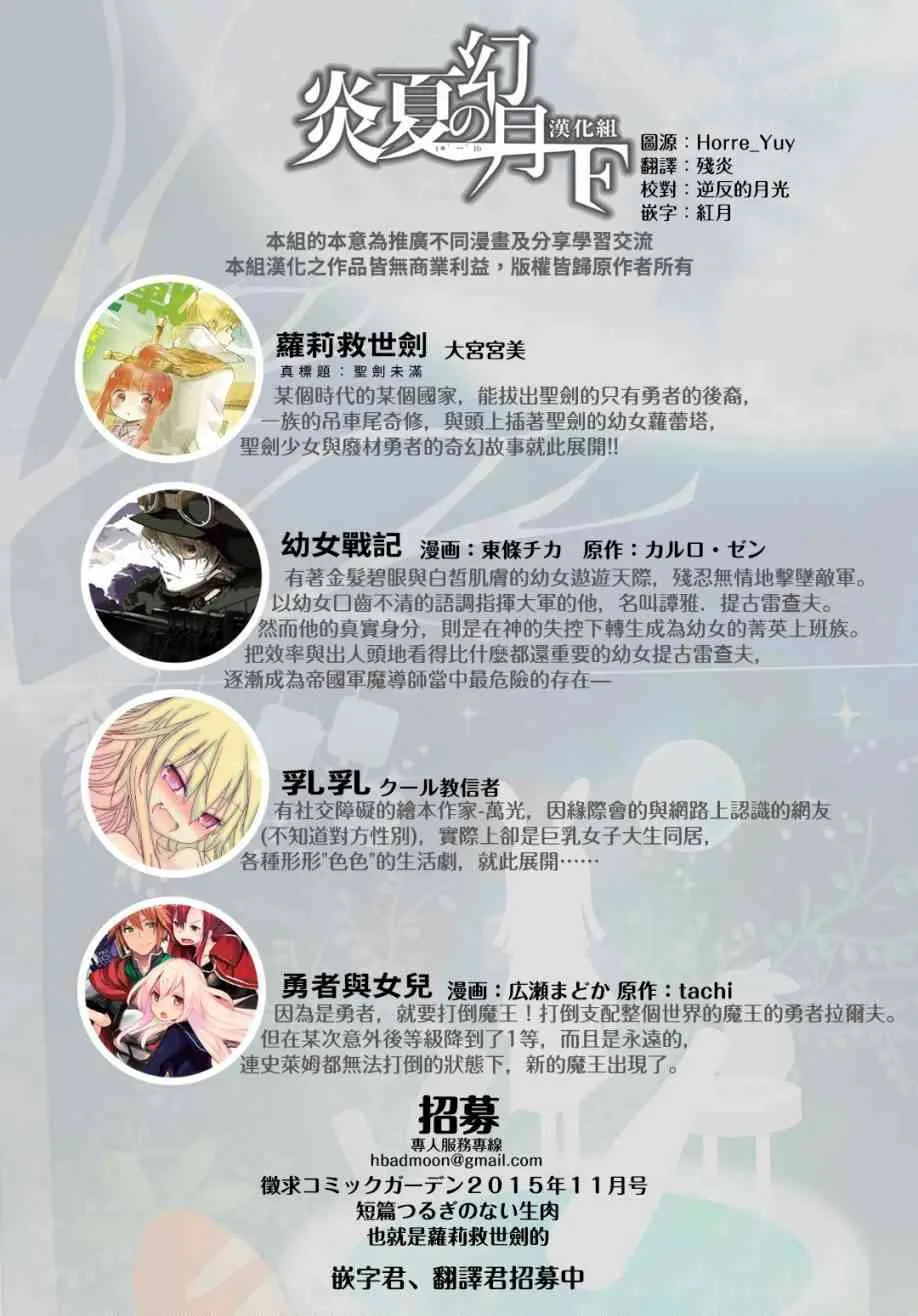 8话 第75页