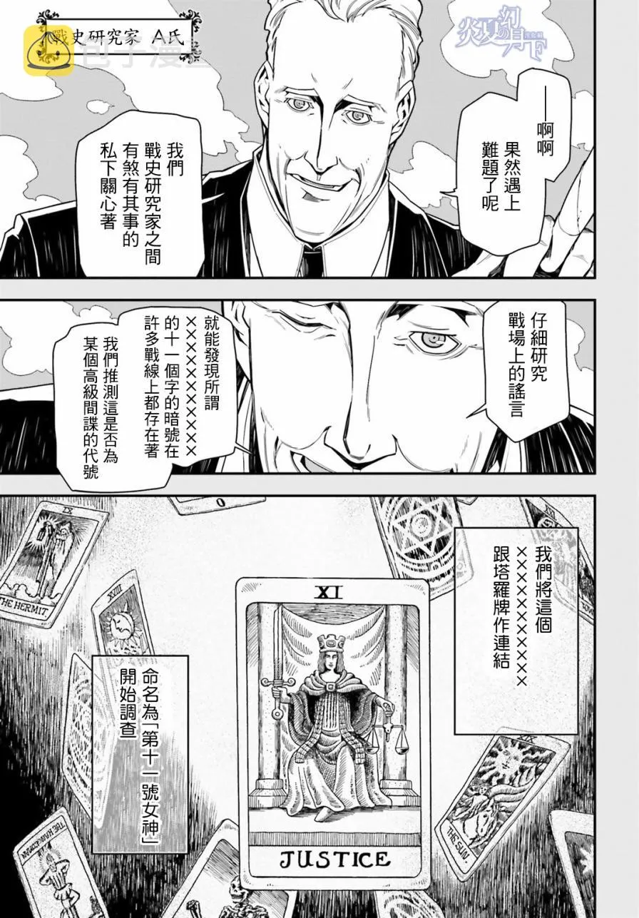 9话 第7页