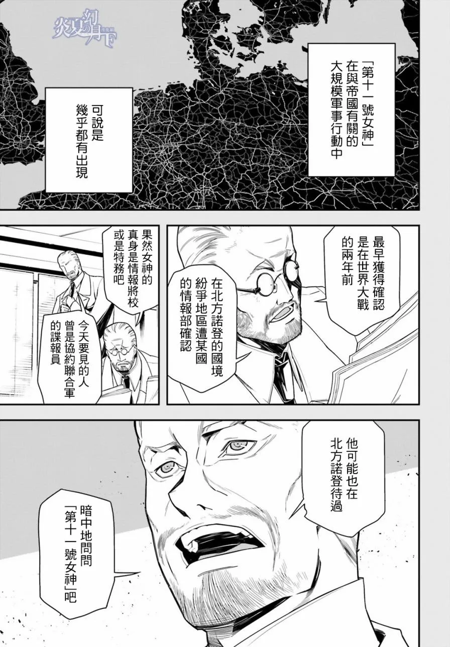 9话 第9页