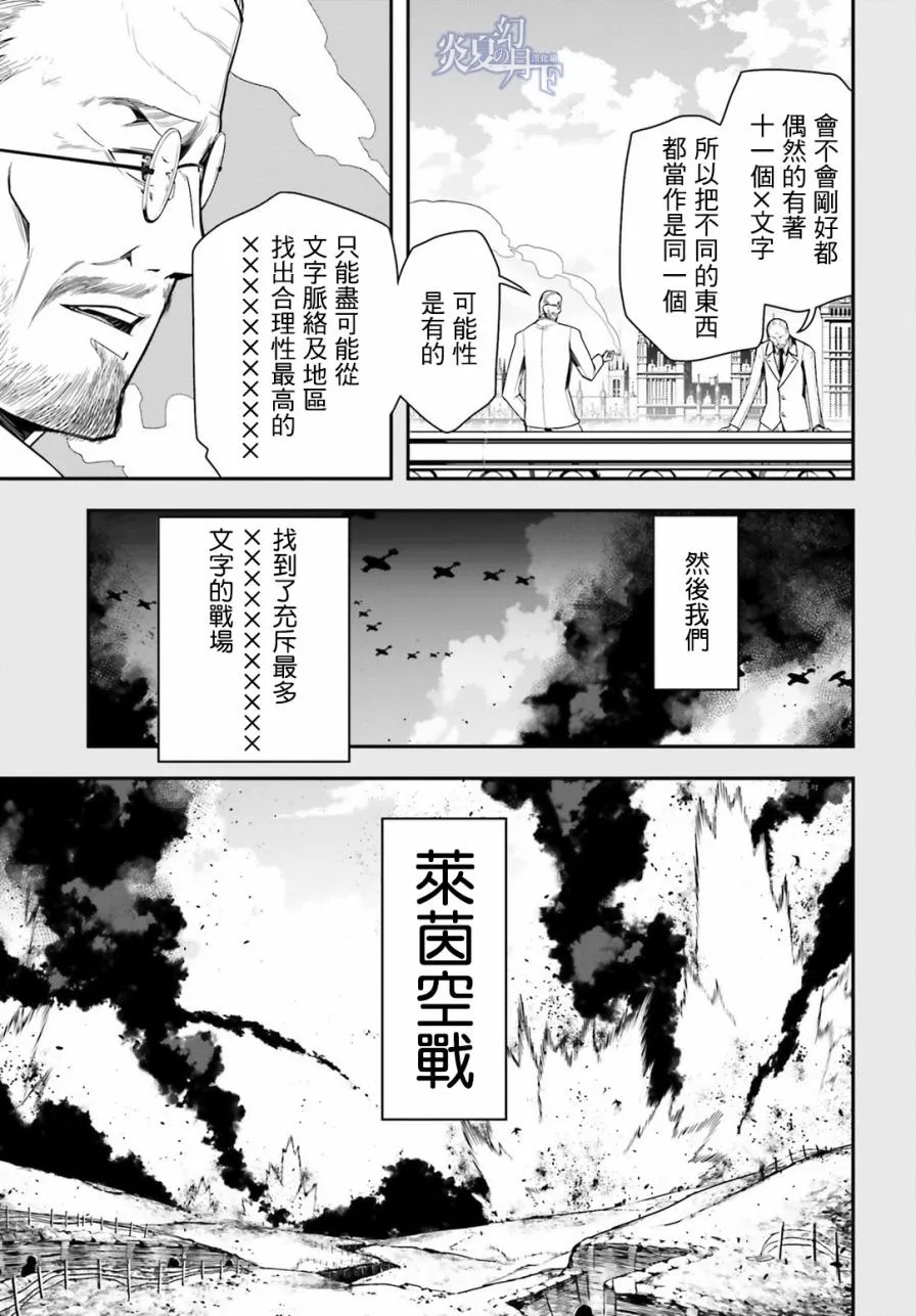 9话 第11页