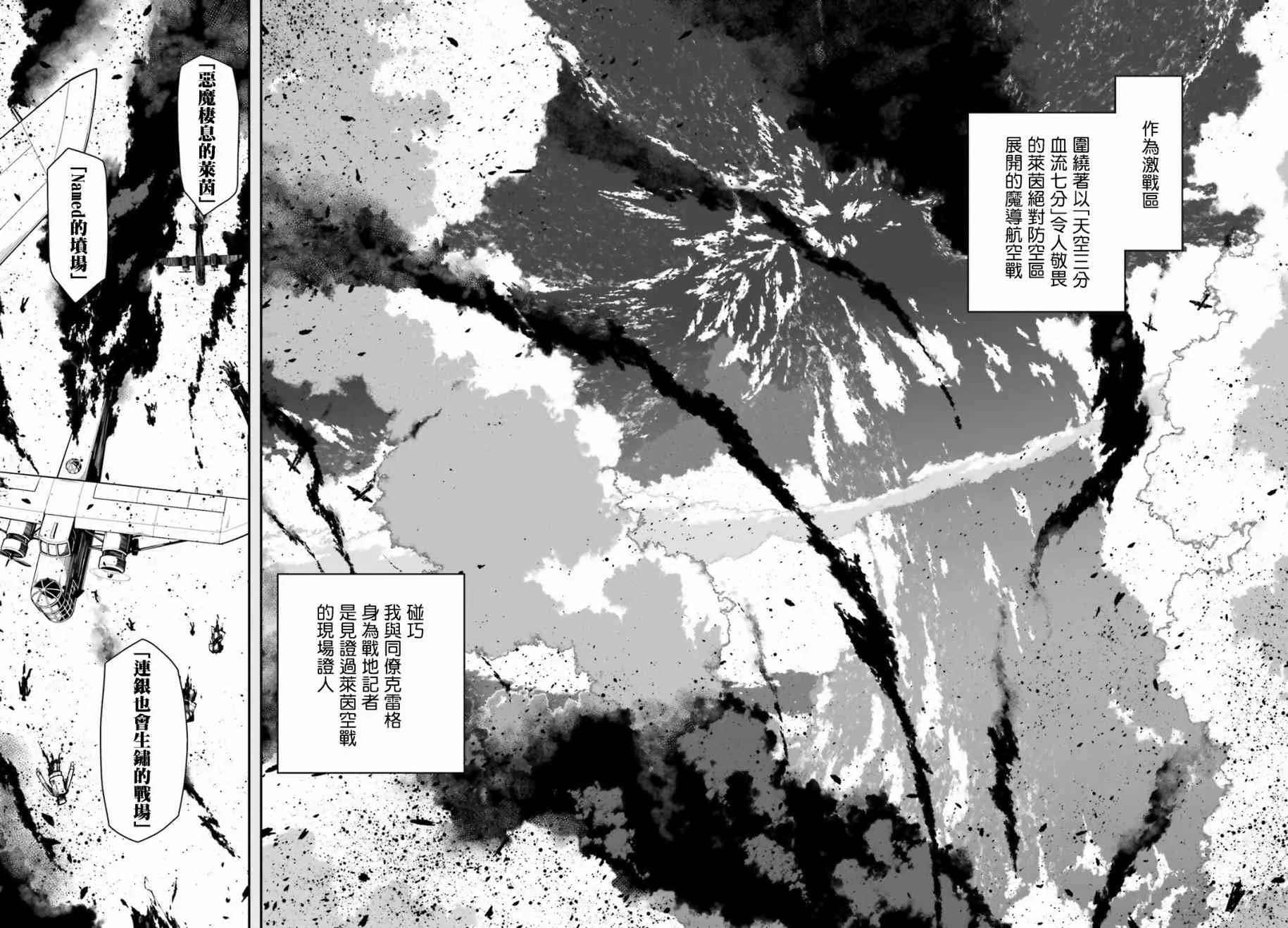 9话 第12页