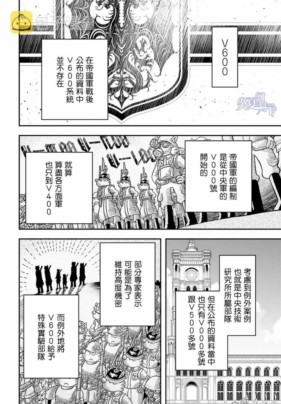 9话 第17页