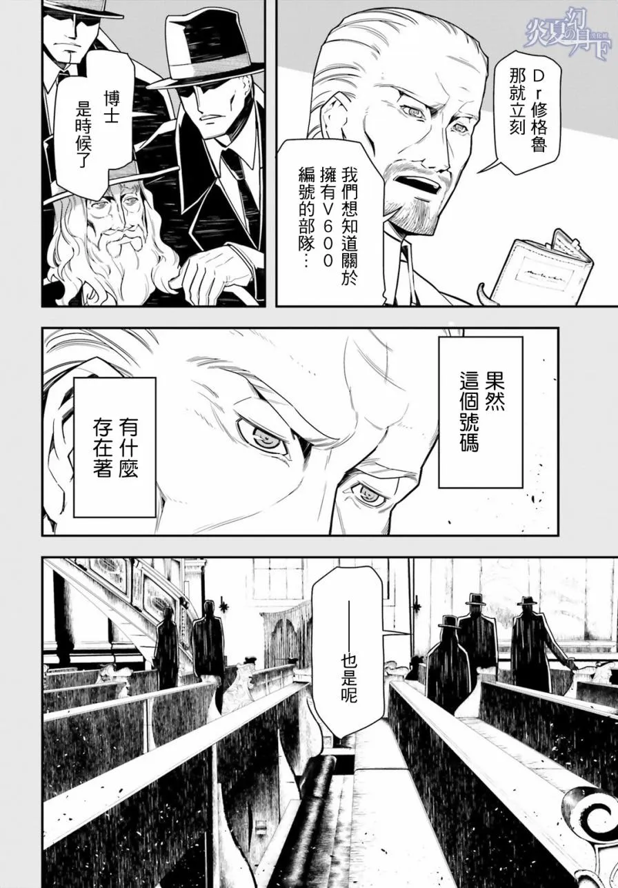 9话 第21页