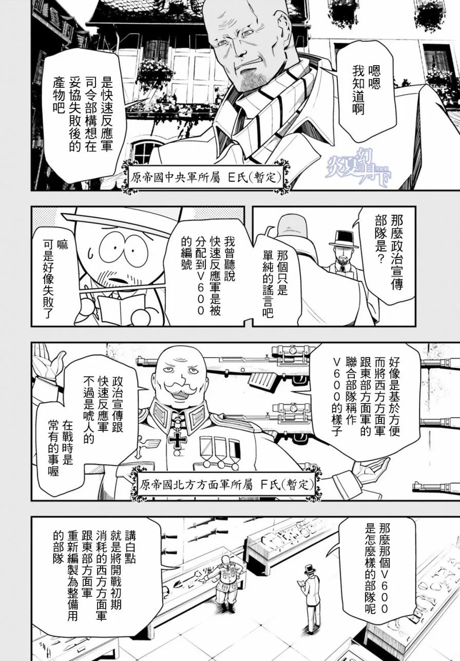 9话 第29页