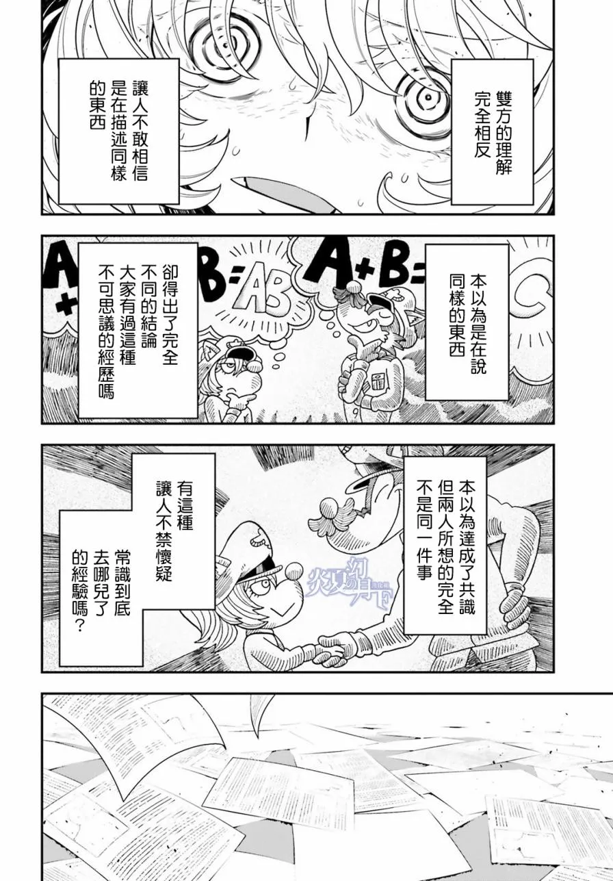 9话 第35页