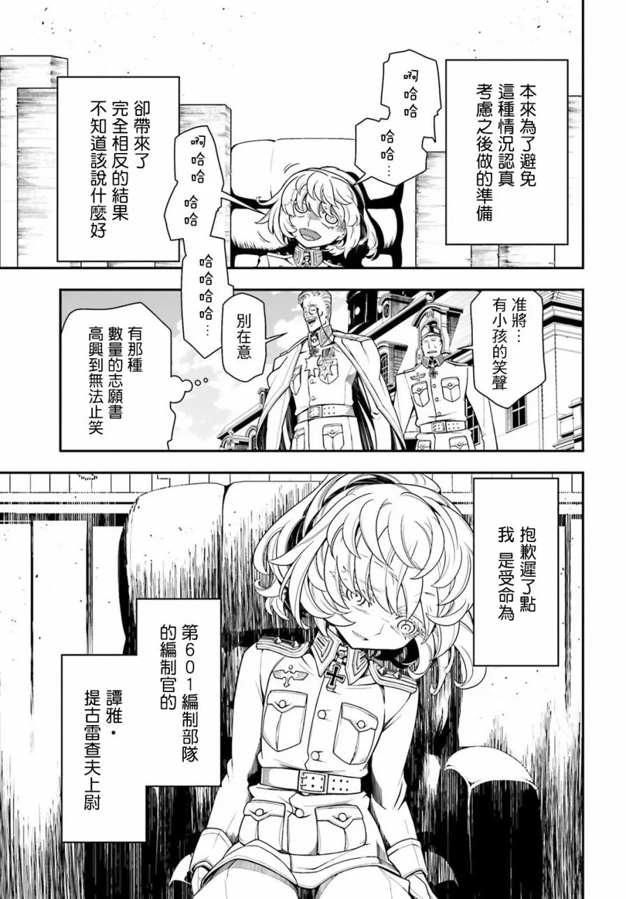 9话 第36页