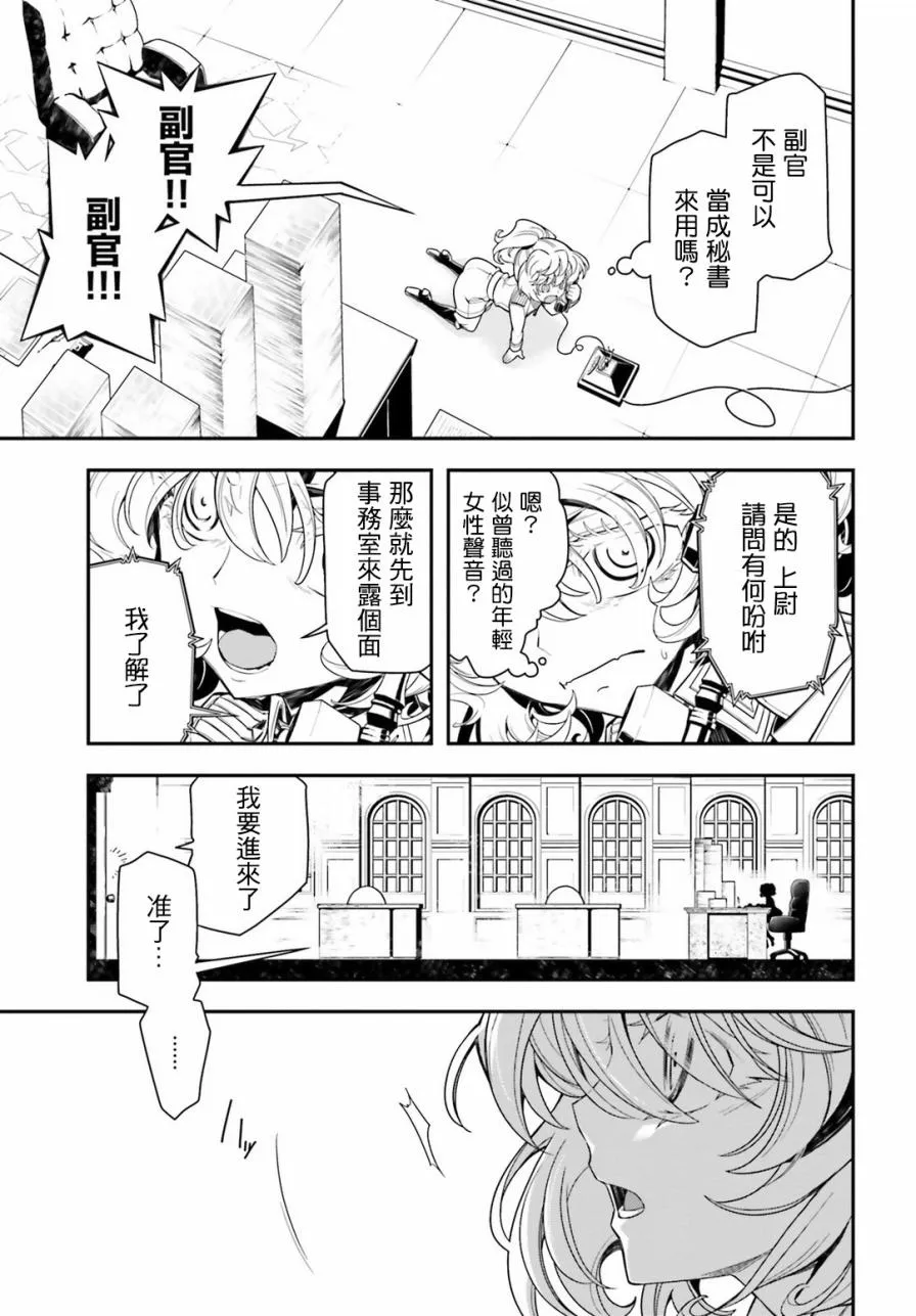 9话 第44页