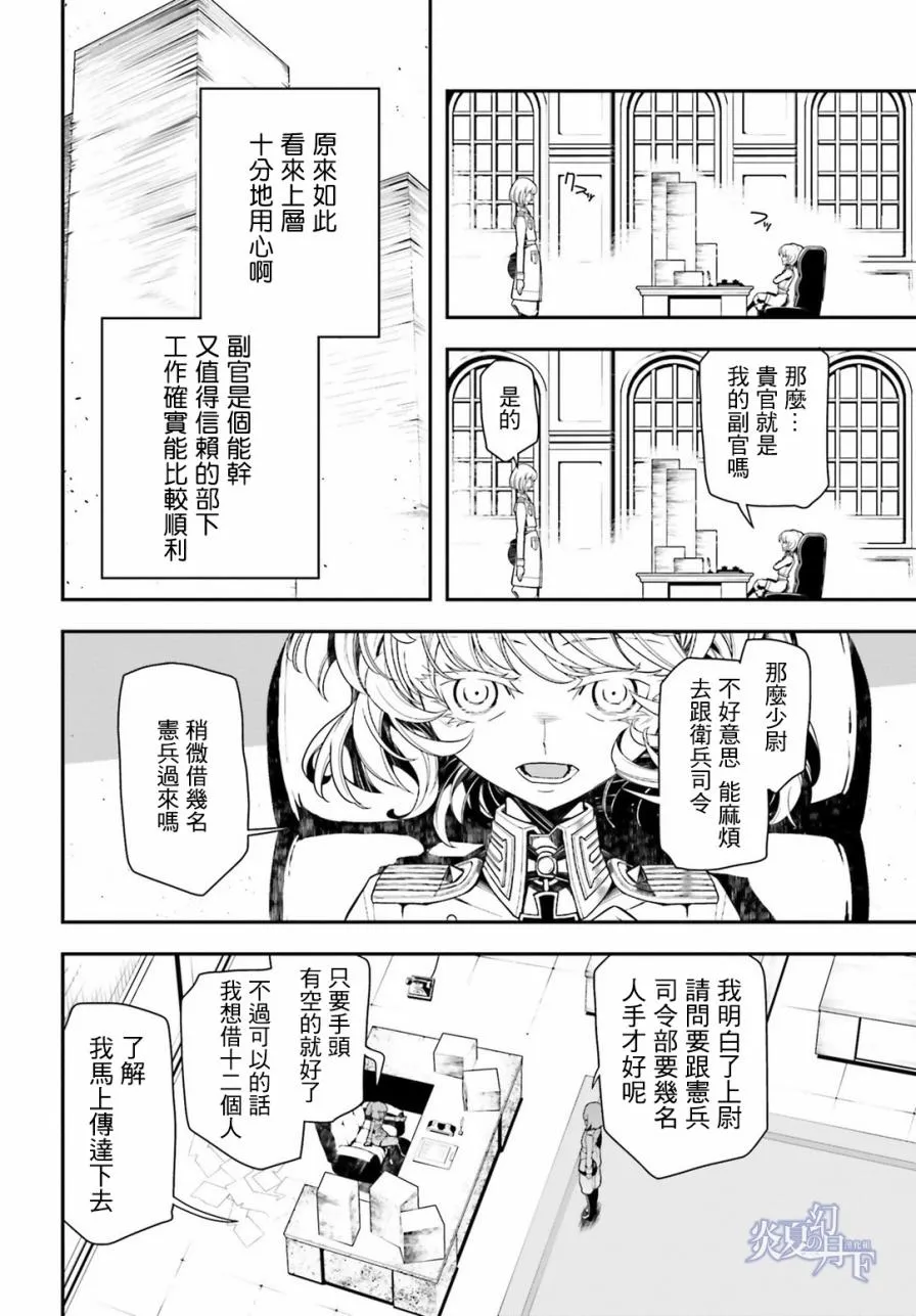 9话 第47页