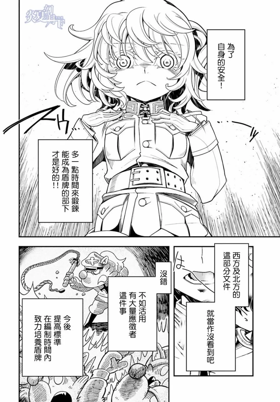 9话 第51页