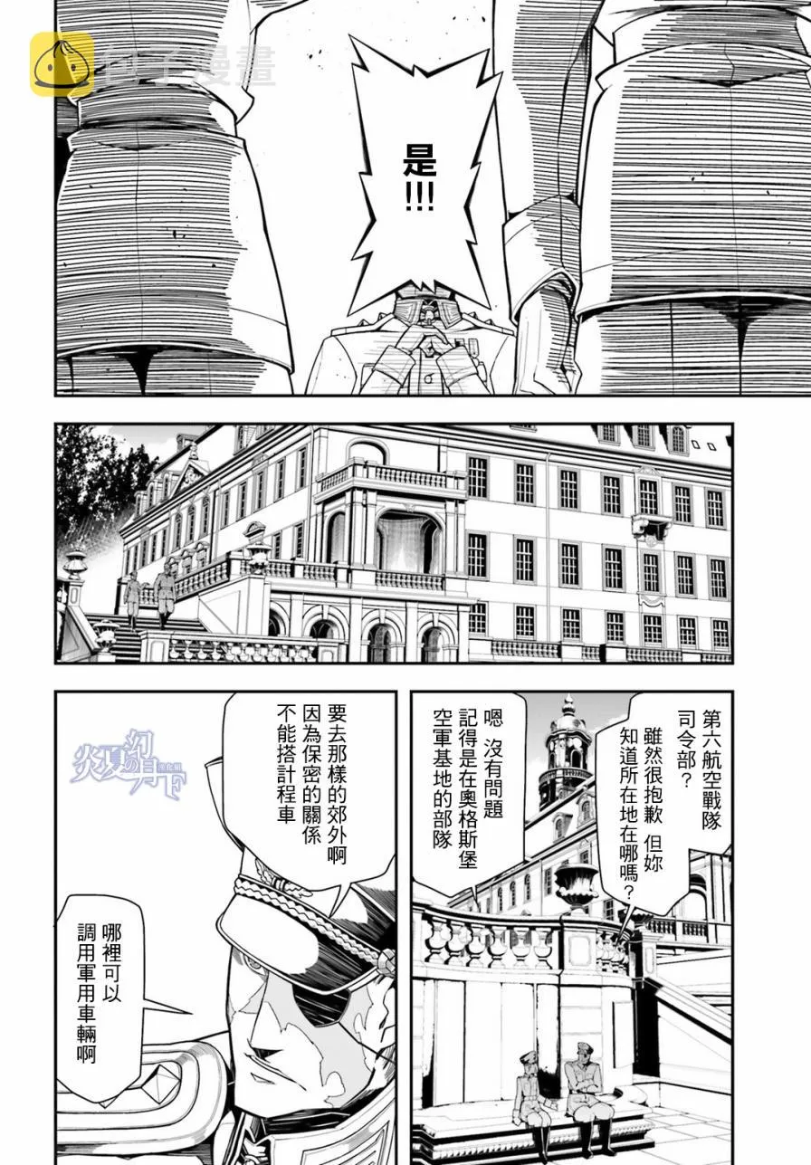 9话 第55页