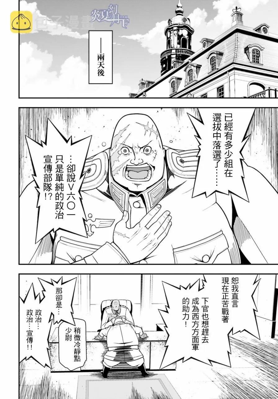 9话 第57页