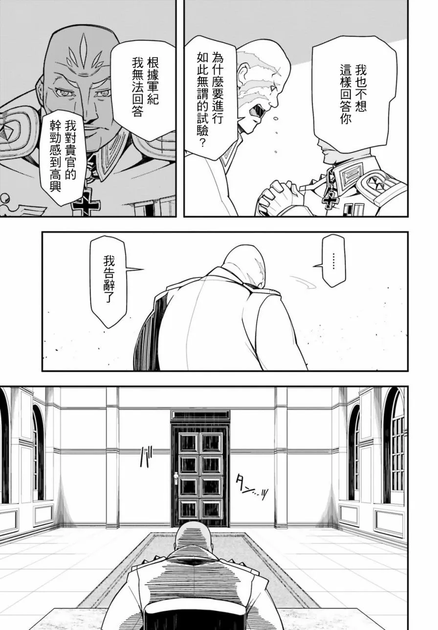 9话 第58页