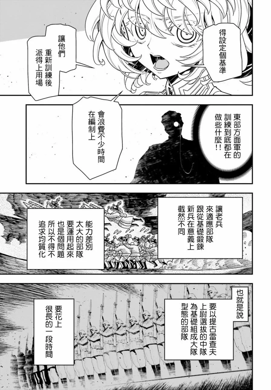 9话 第64页