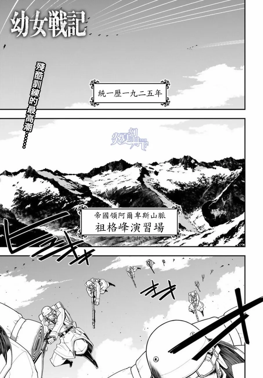 11话 第2页