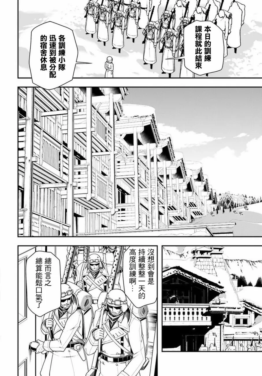 11话 第3页