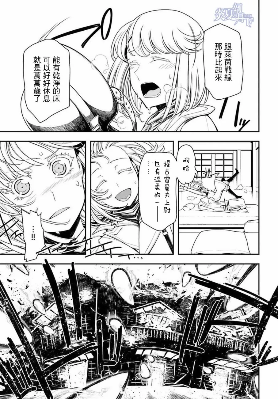 11话 第4页