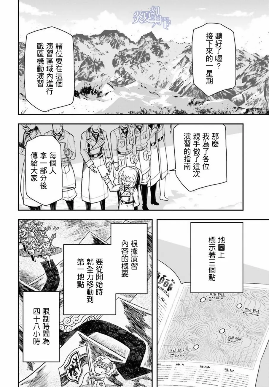 11话 第6页