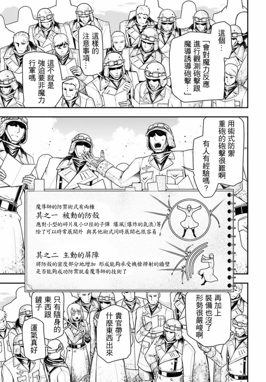 11话 第7页
