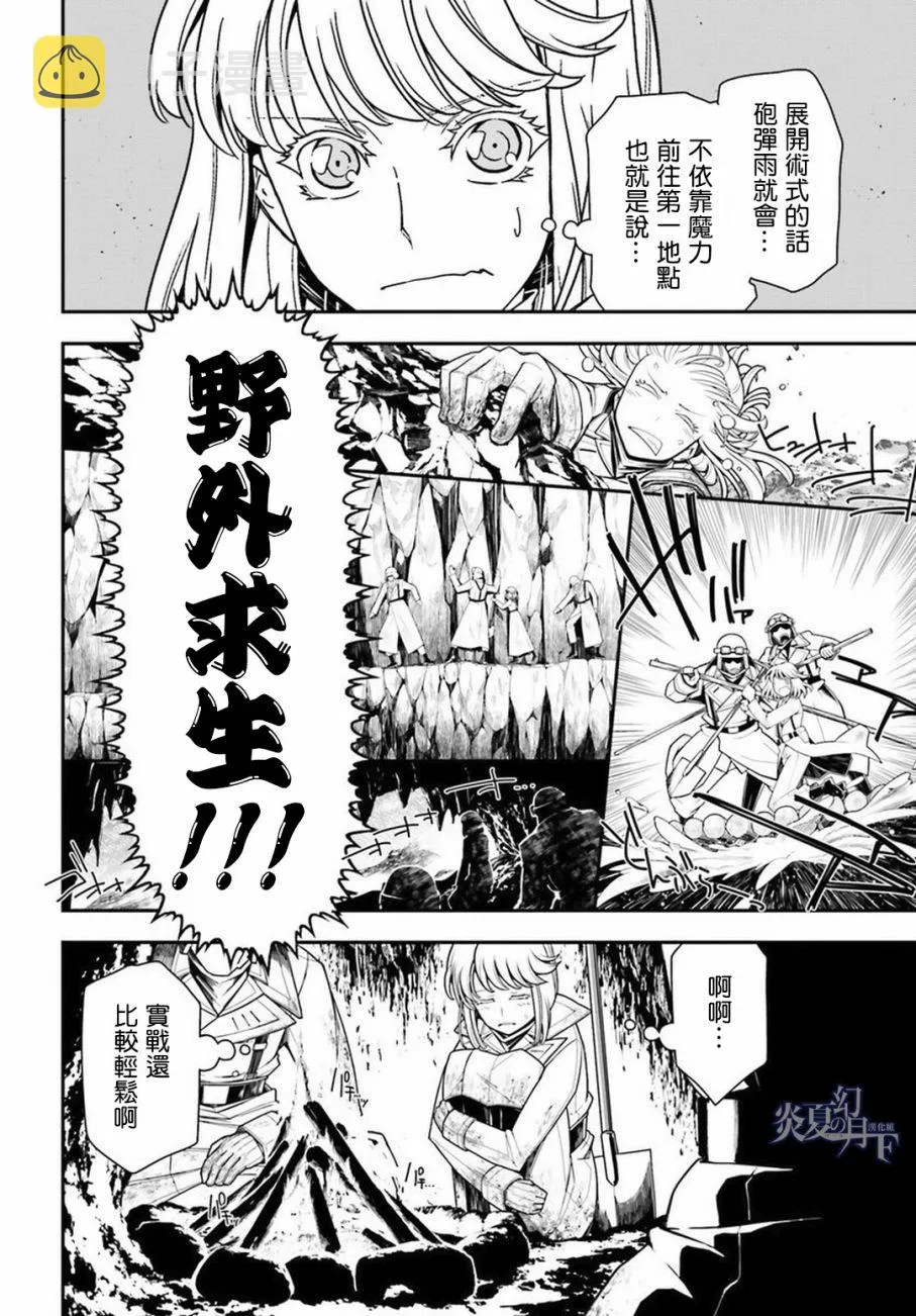 11话 第8页
