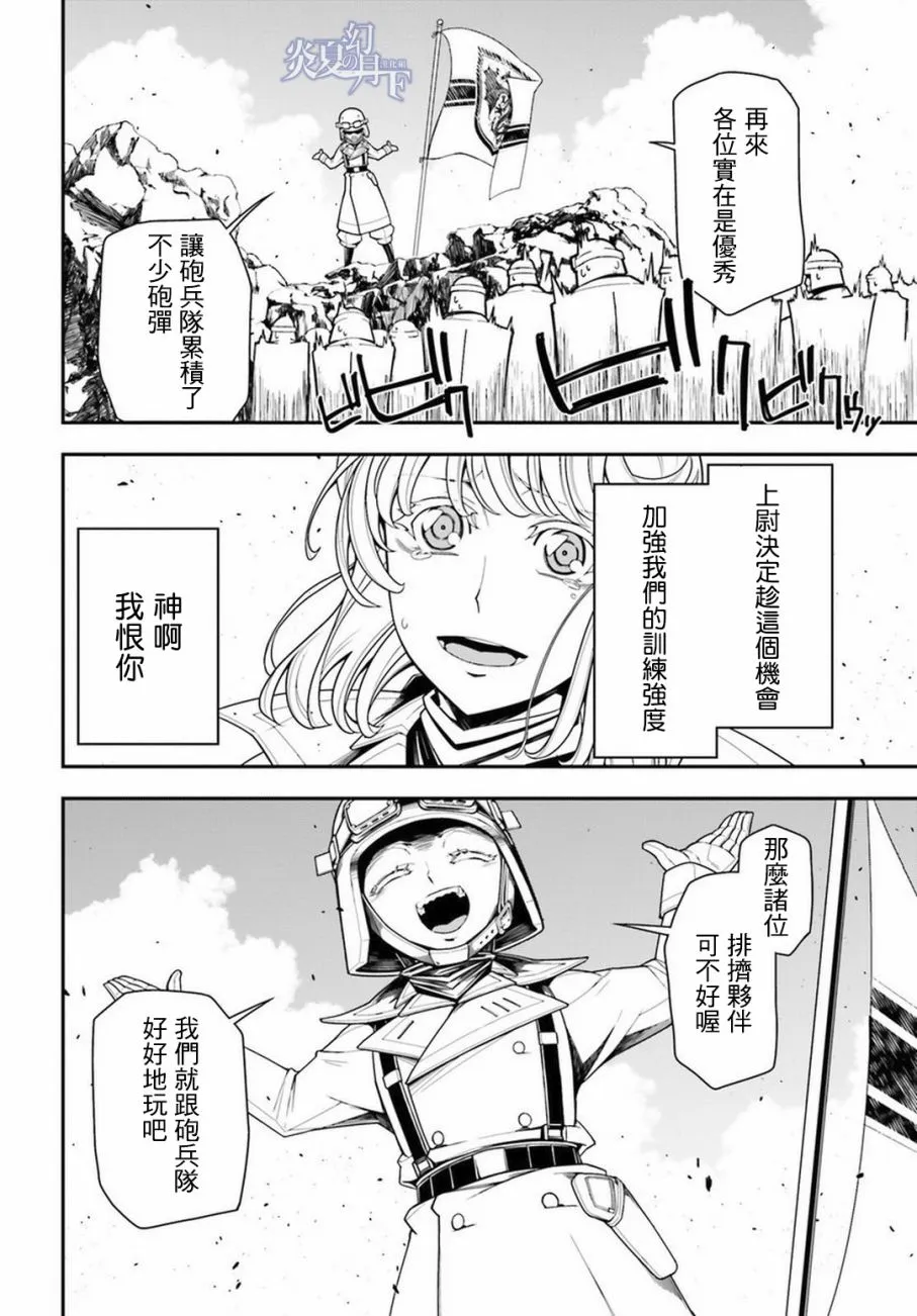 11话 第10页