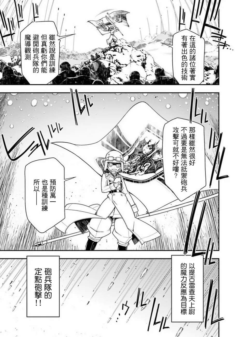 11话 第11页