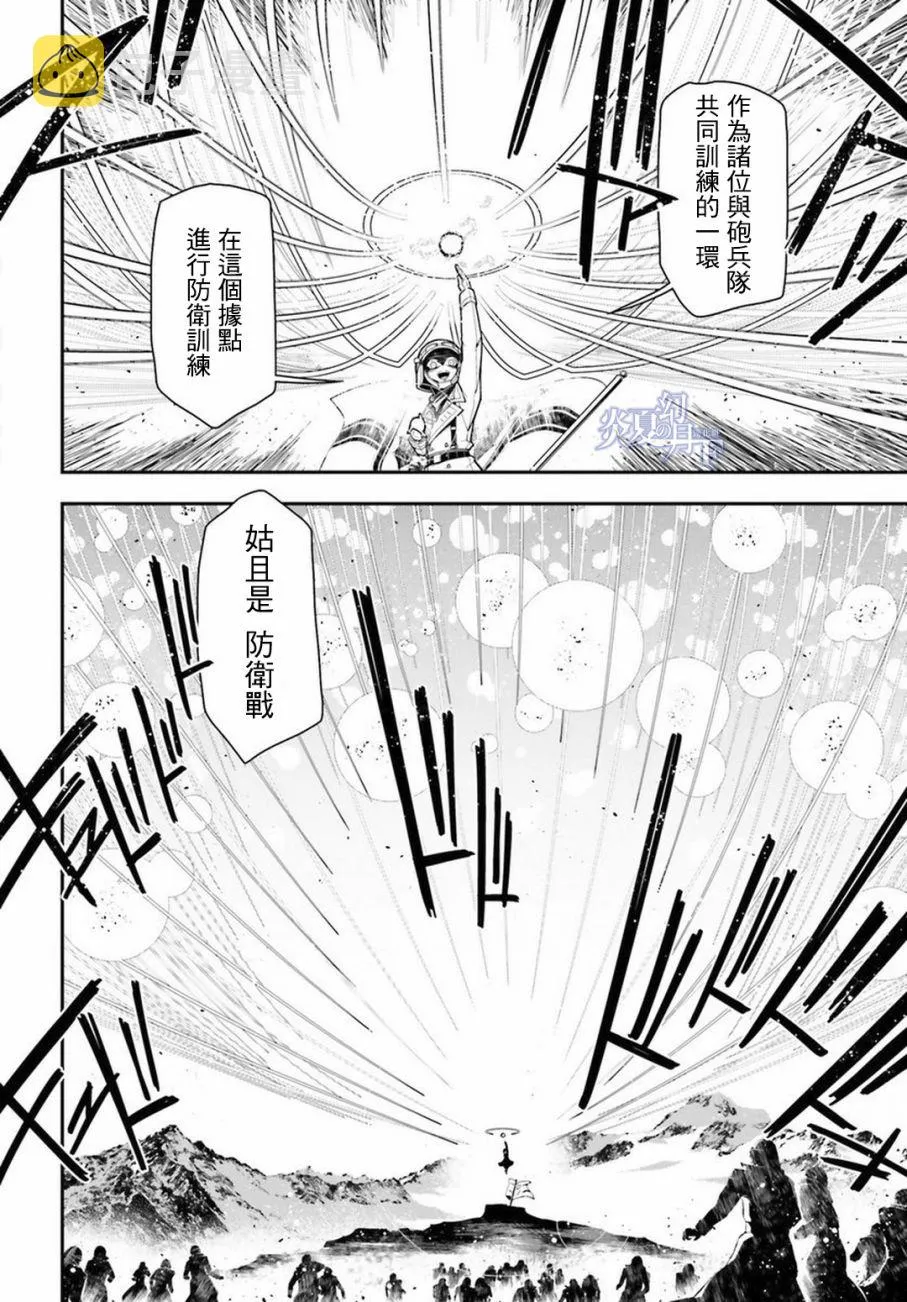 11话 第12页