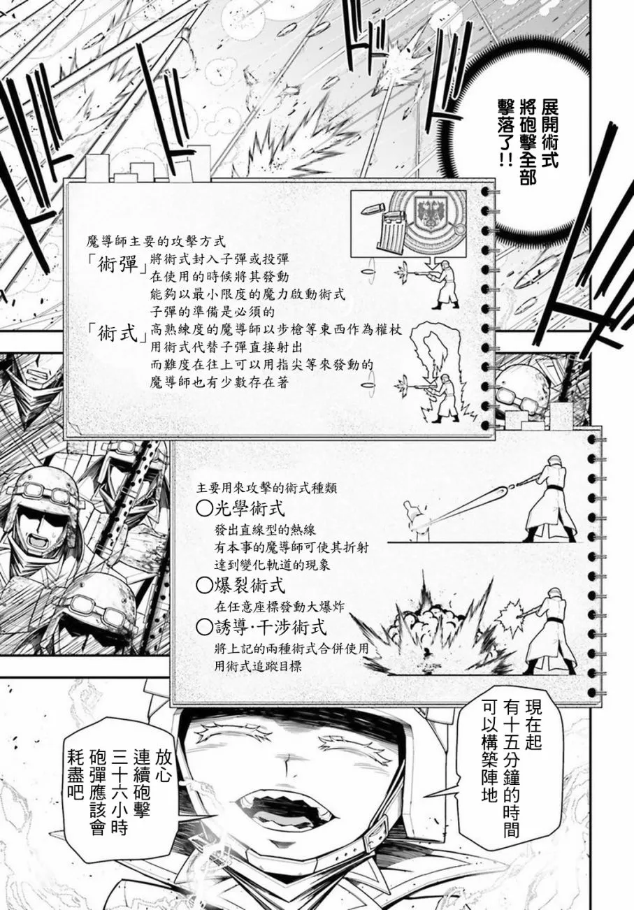 11话 第13页