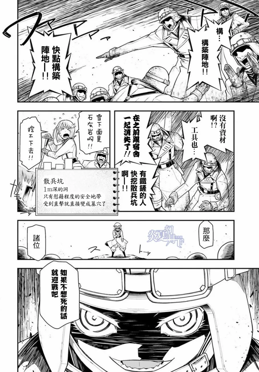 11话 第14页