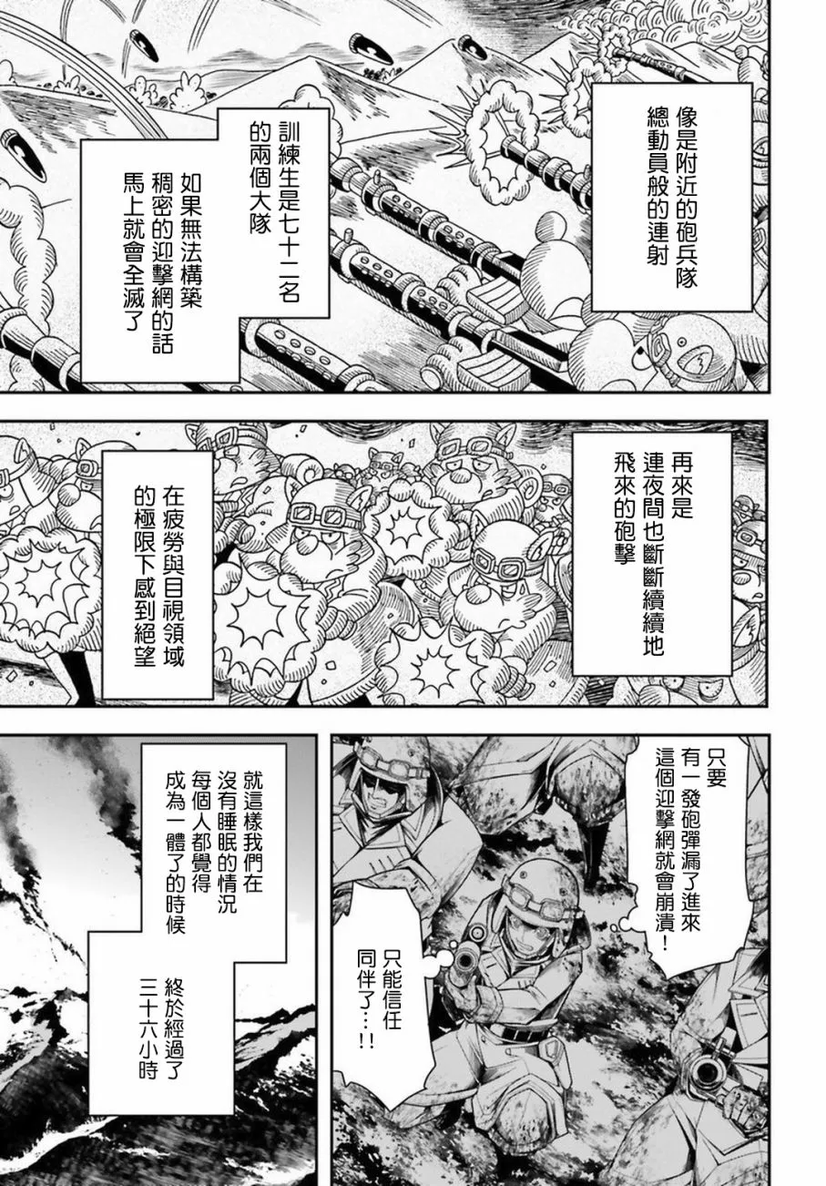 11话 第17页
