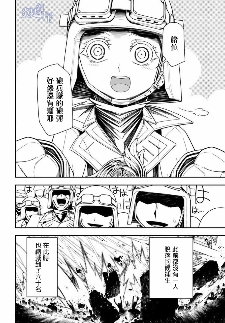 11话 第18页