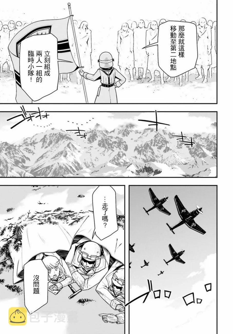 11话 第19页