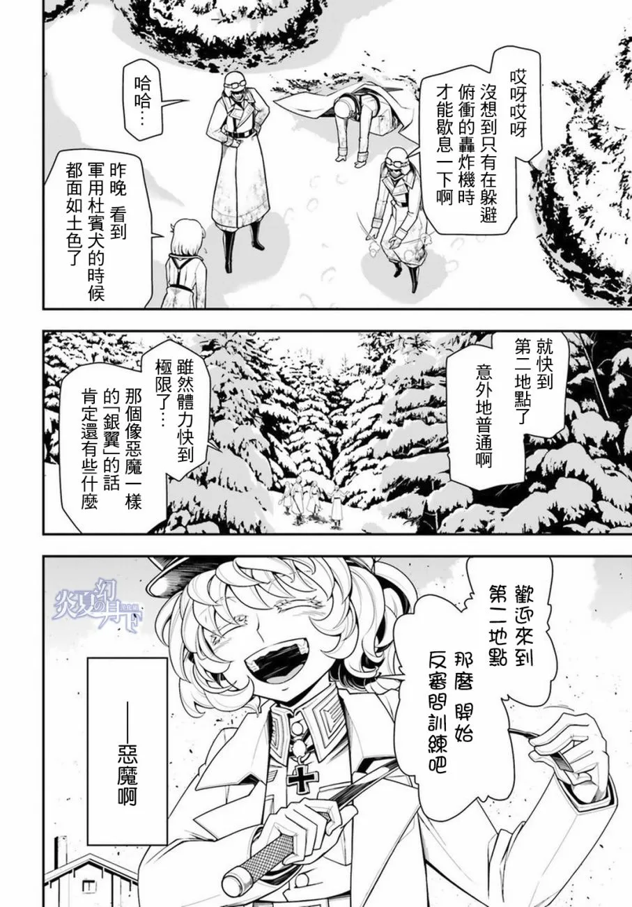 11话 第20页