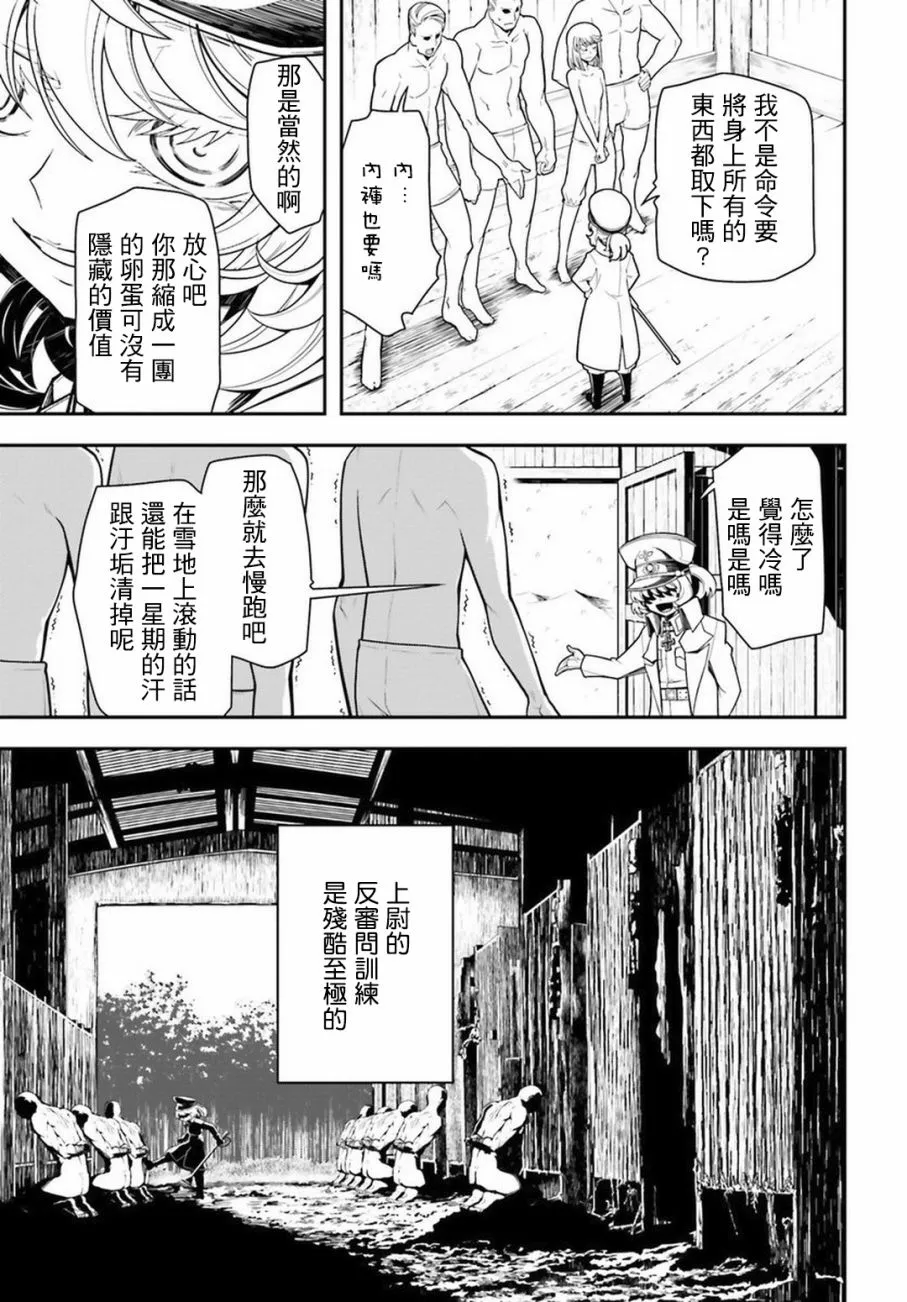 11话 第21页