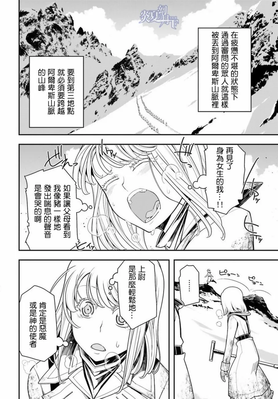 11话 第22页