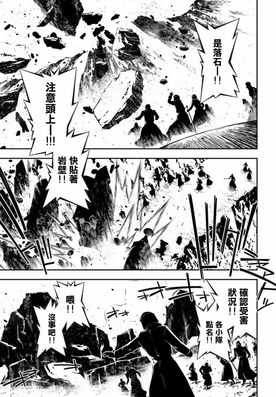 11话 第23页