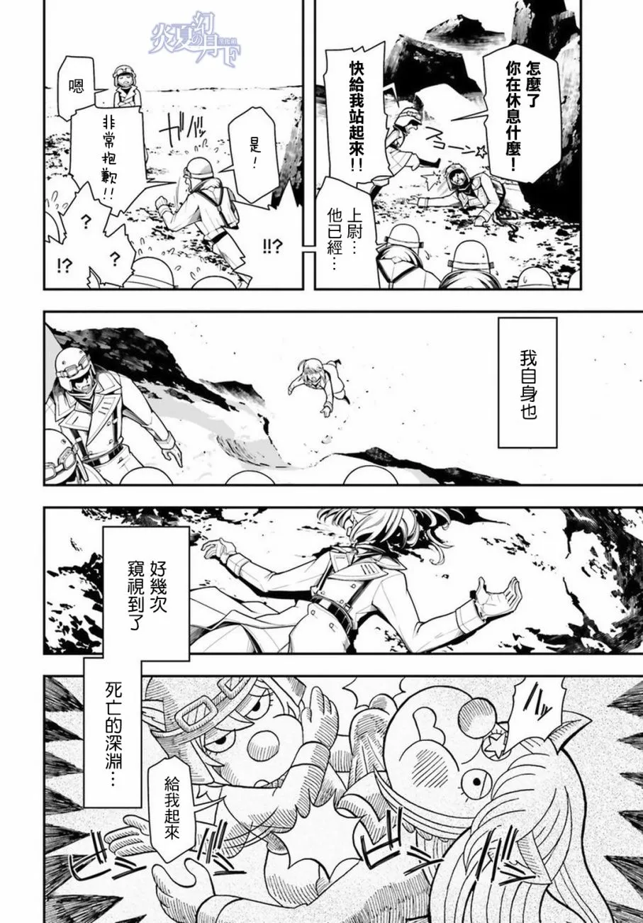 11话 第24页