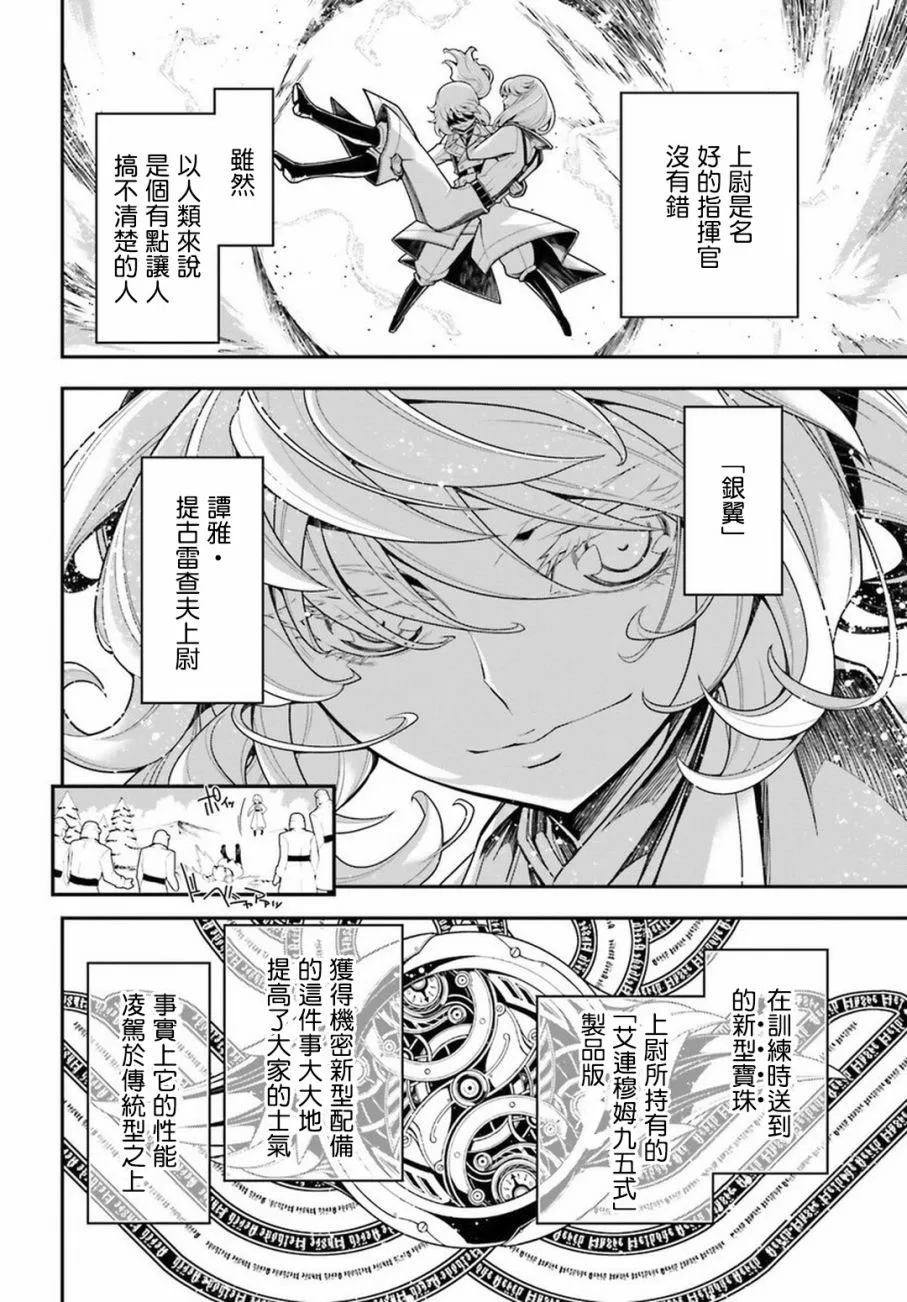 11话 第27页