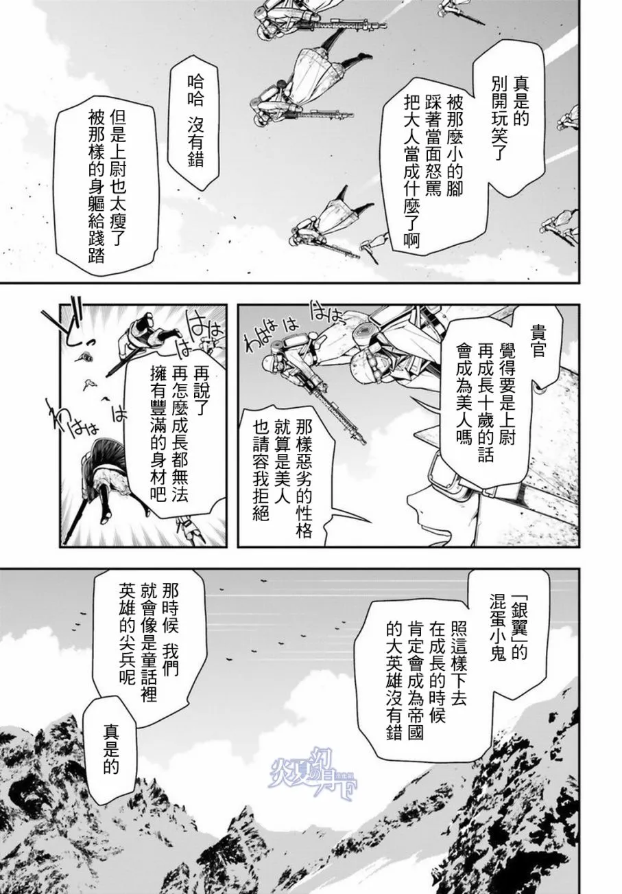 11话 第28页
