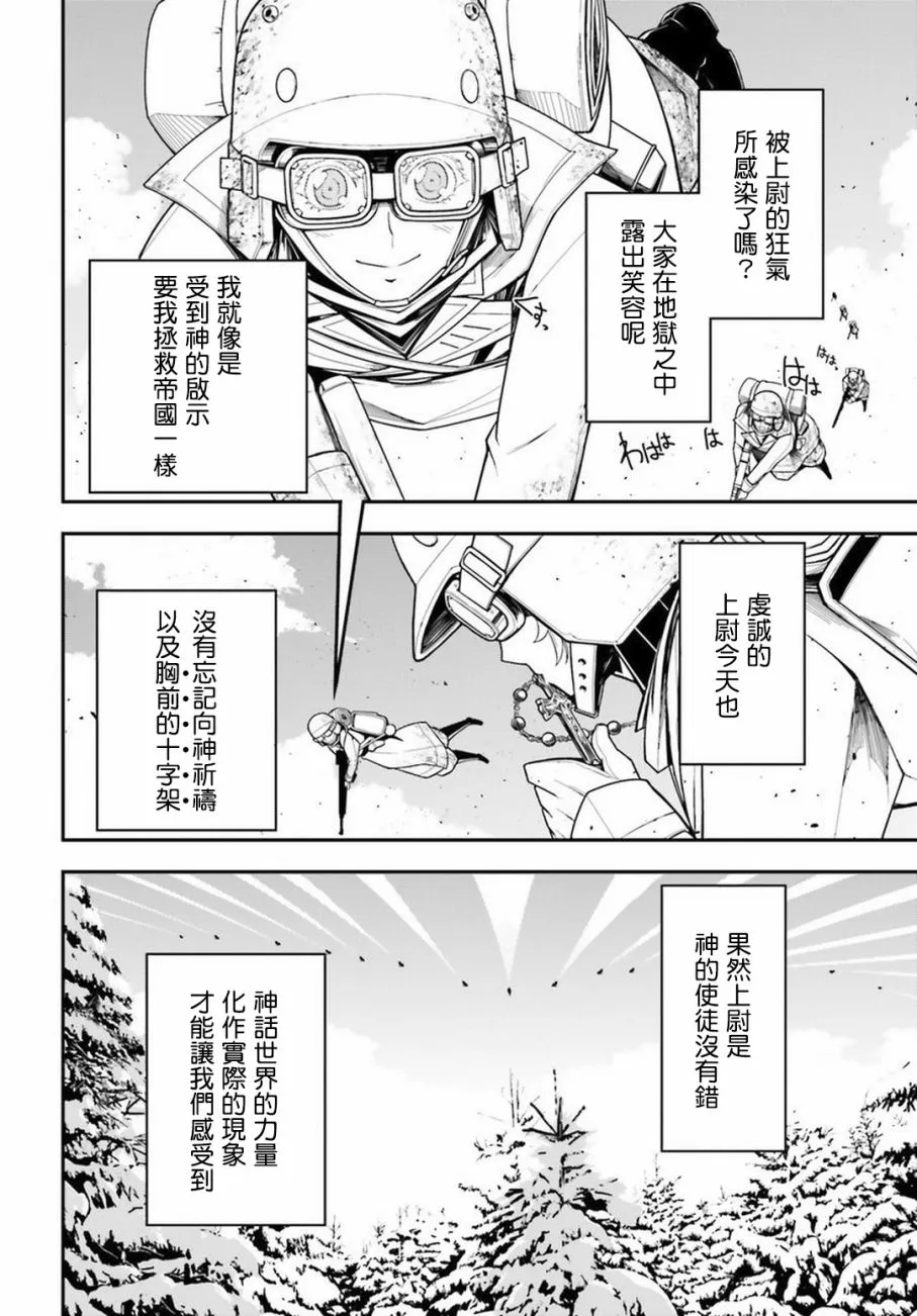 11话 第29页