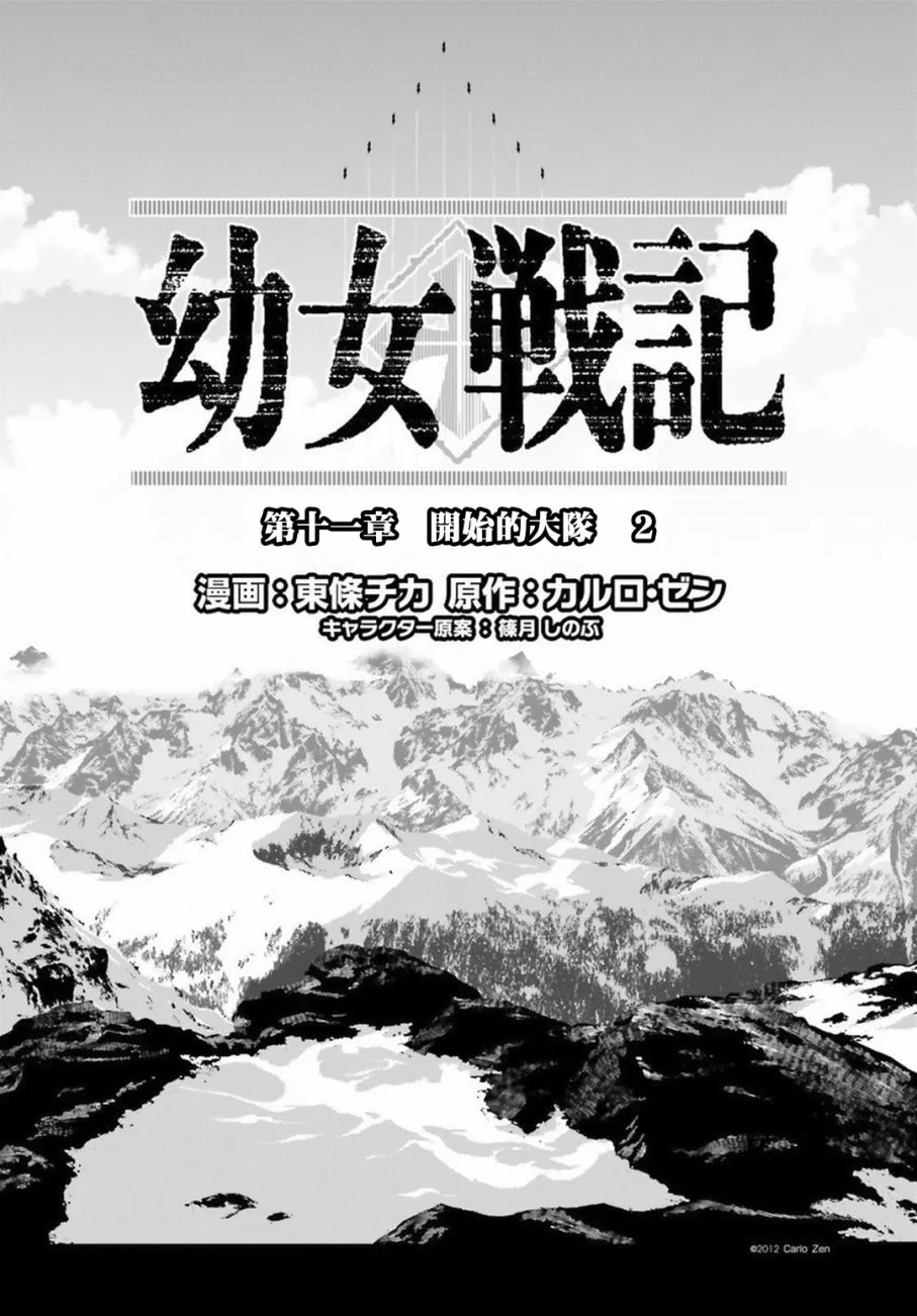 11话 第31页