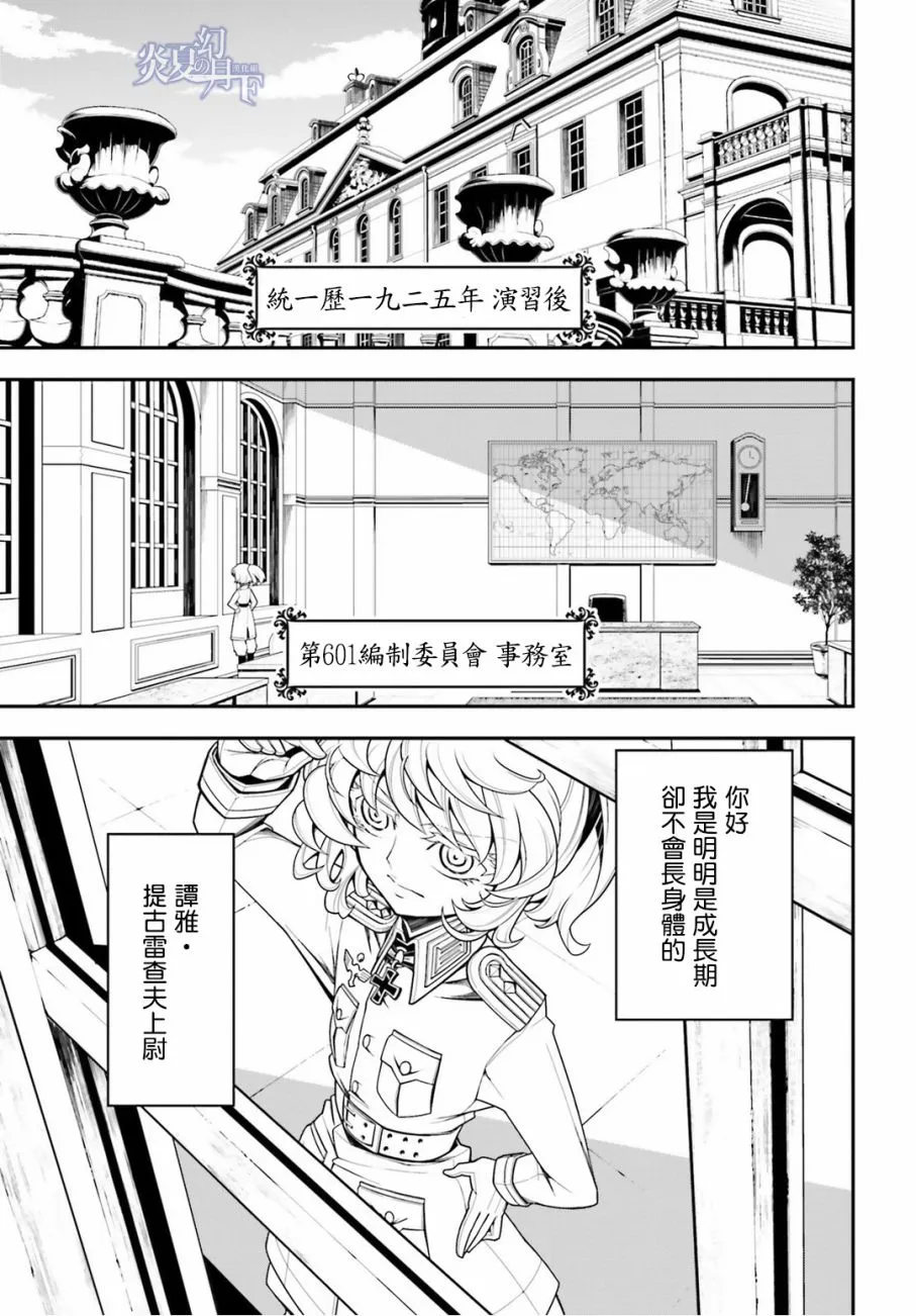 11话 第32页
