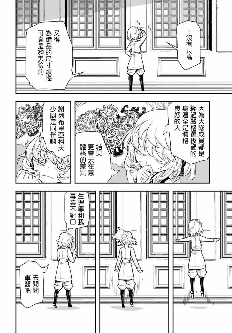 11话 第33页
